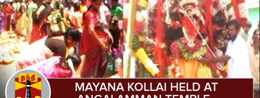 Pongal Celebration -  Jan 2020